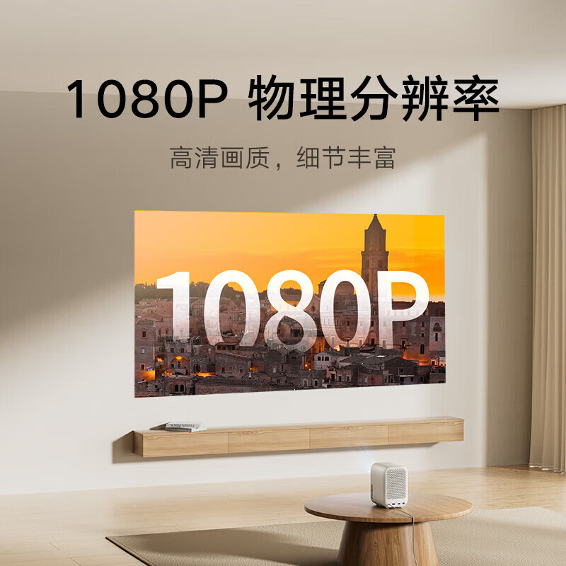 小米(MI)投影仪Redmi 3Lite高清大图