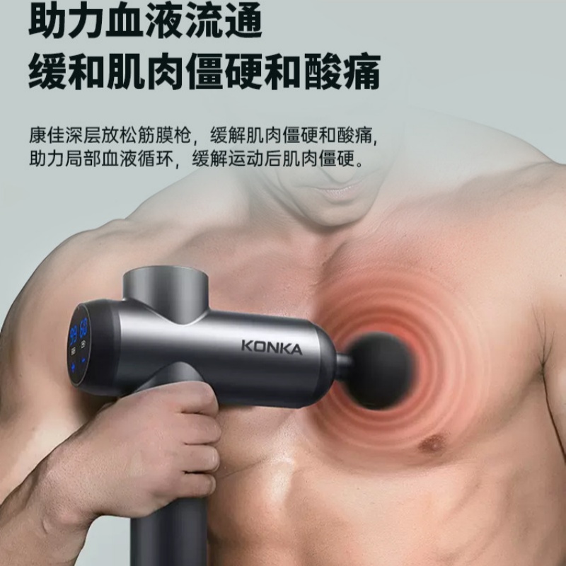 康佳筋膜枪肌肉按摩器放松仪 [至尊灰]16800转动力+99挡+6头切换+液晶屏+长续航+礼盒高清大图