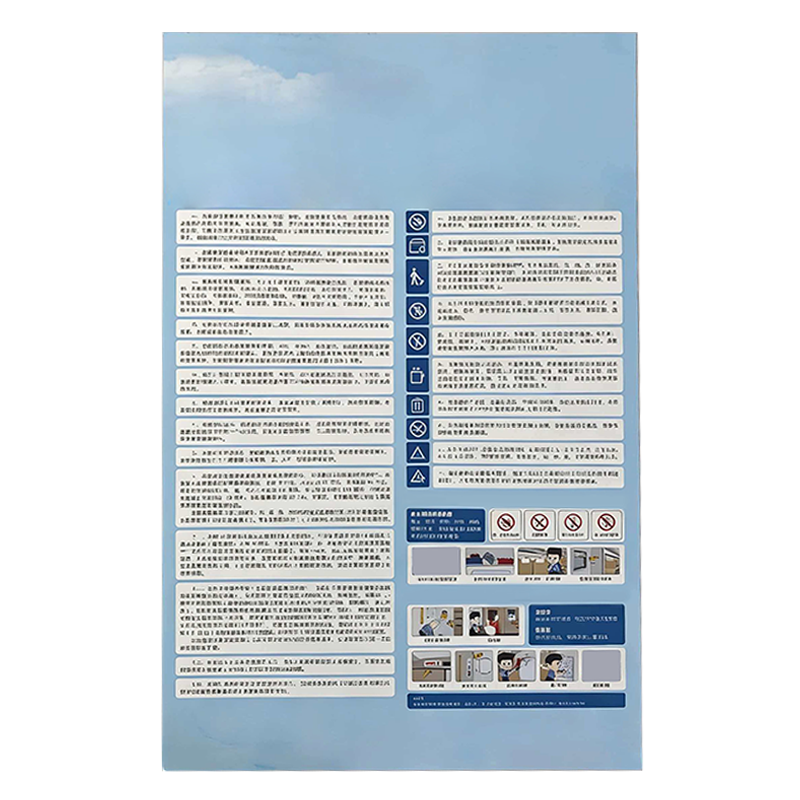 值盾 ZSYDON 旅客须知贴 58*37cm*100张 包高清大图