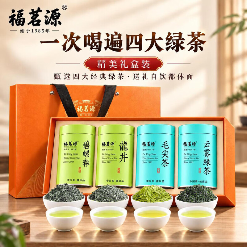 福茗源四大绿茶500g 特级明前2026新茶碧螺春龙井茶毛尖云雾茶叶送长辈