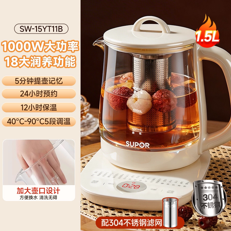 苏泊尔(SUPOR)养生壶多功能家用热水壶玻璃煮茶壶烧水壶新款 SW-15YT11B 带滤网 304不锈 1.5L高清大图