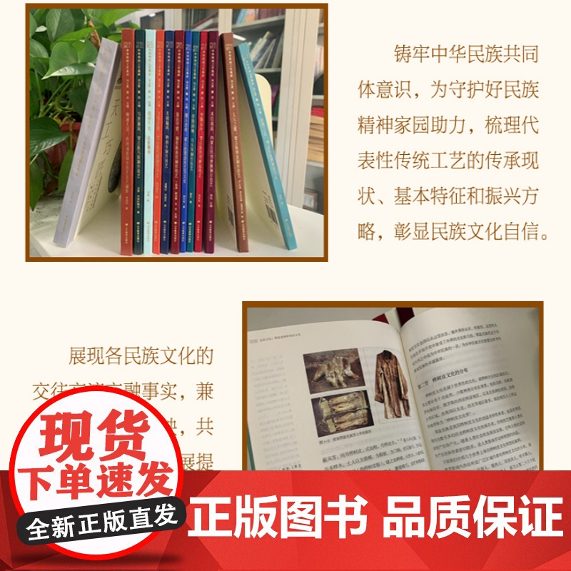 丝路毡乡:蒙古族传统擀毡技艺 天工巧匠—中华传统工艺集成高清大图