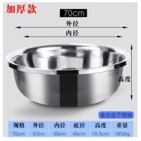 螺威(LORVEEL) 加厚多用不锈钢圆形大盆 加厚直径67cm