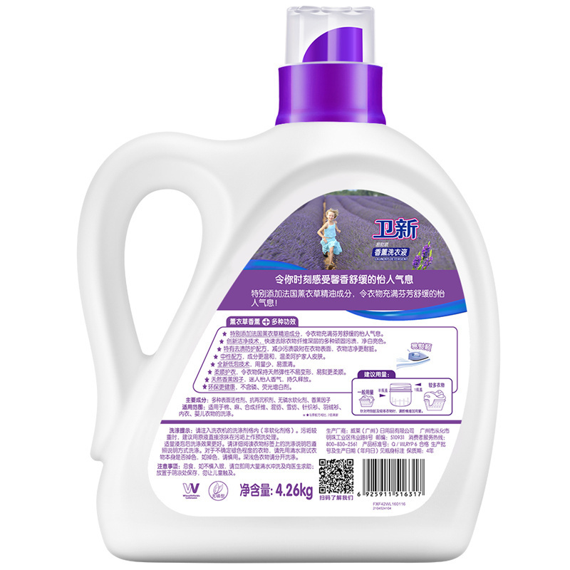 卫新 薰衣草洗衣液 4.26kg 机洗净白亮色柔顺护衣威露士出品高清大图