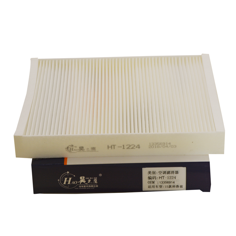 昊之鹰 空调滤清器 适用别克威朗/威朗GS/威朗PRO GS/微蓝5 插电混动/微蓝7 电动车/空调格空调滤芯空调滤高清大图