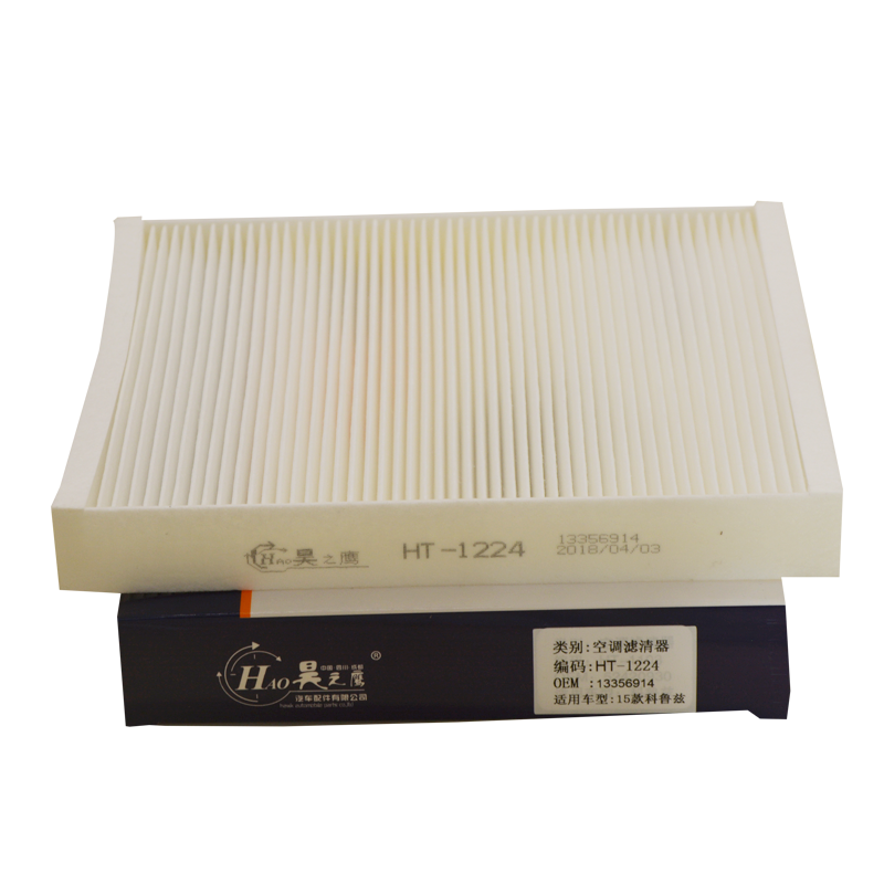 昊之鹰 空调滤清器 适用别克威朗/威朗GS/威朗PRO GS/微蓝5 插电混动/微蓝7 电动车/空调格空调滤芯空调滤