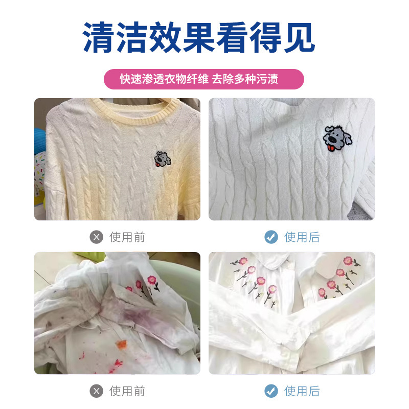 2瓶 EVGULA 衣领净强力去污去黄衣服领口袖口汗渍发黄清洗剂衬衫洁净洗白神器持久留香高清大图