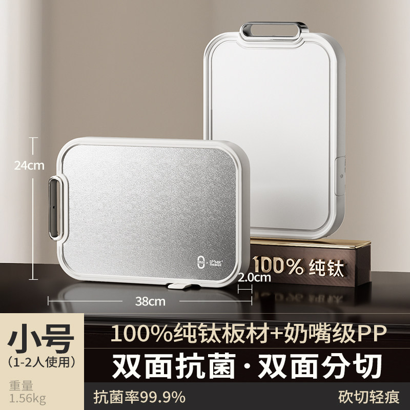 中科德马克纯钛双面切菜板防霉抗菌家用食品级厨房专用刀板粘板案板砧板高清大图
