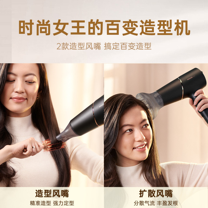 飞利浦(PHILIPS)电吹风机 大功率家用恒温电吹风 负离子护发吹风筒 高速吹风护发系列可折叠手柄 BHD538/25