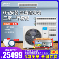 美的(Midea)5匹一拖四 全直流变频智能家用中央空调 风管小多联机0元安装 MDS-H120W-A(1)II