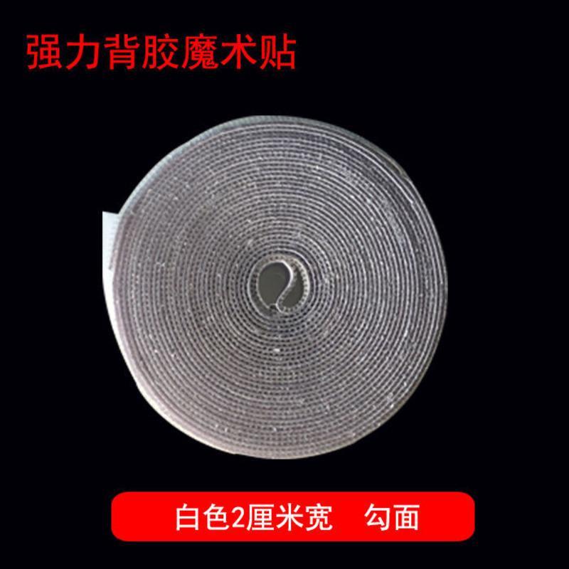 5米10米]强力无痕背胶魔术贴自粘纱窗门帘粘扣带勾面毛面子母扣 勾面魔术贴5米[黑色]