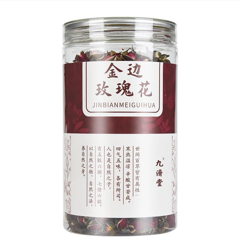 企采严选 金边玫瑰花茶云南野生玫瑰花茶 500g泡水花茶罐装正品