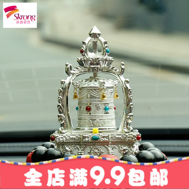 车载太阳能转经筒车内高档西藏转经桶转经轮汽车保平安饰品摆件男