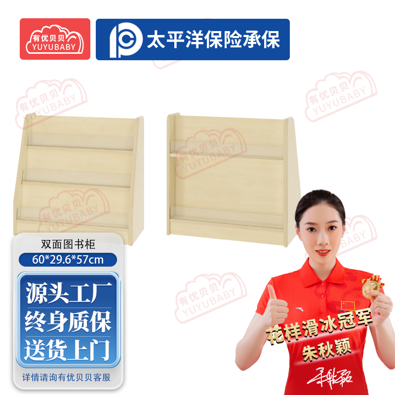 有优贝贝(YUYUBABY)幼儿园儿童室内玩具游乐设施双面图书柜学爬玩具高清大图