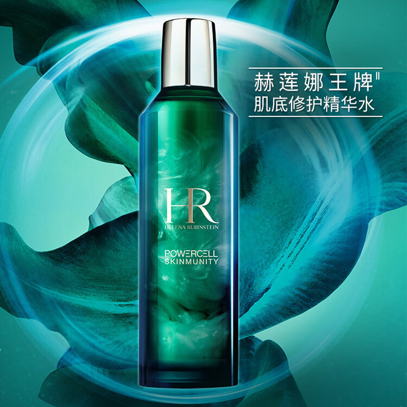 赫莲娜爽肤水绿宝瓶新肌水强韧修护精粹液200ml