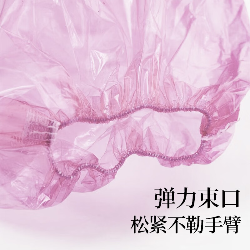芳草地一次性围裙袖套PE加厚材质非独立包装 一次性袖套粉色20只2包合计40个 3G3541*2高清大图