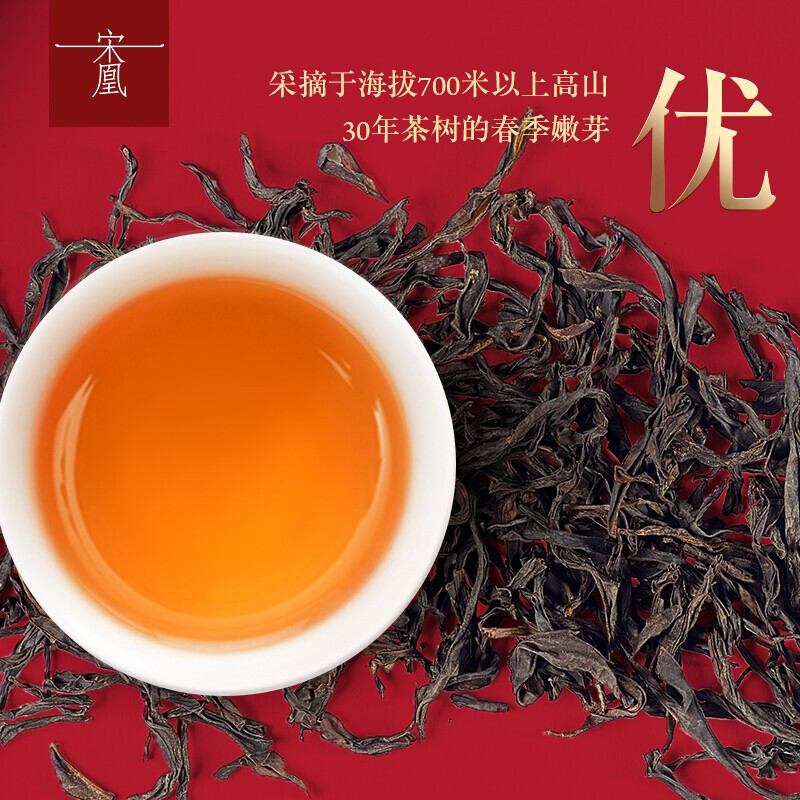 宋凰鸭屎香小两罐(一级)100g高清大图