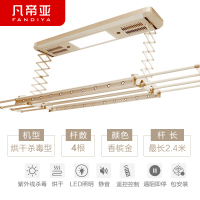 凡帝亚自动升降晾衣机4杆伸缩遥控控制遇阻即停晾干伸缩最长2.4米--豪华版--伸缩4杆+LED照明+烘干杀菌+香槟金