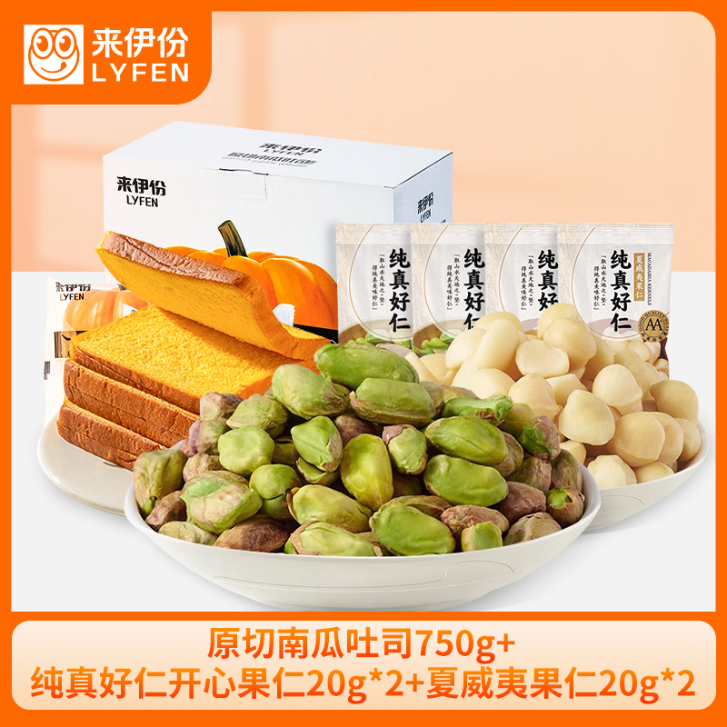 来伊份 糕点原切南瓜吐司750g搭每日坚果开心果夏威夷果营养手撕面包早餐代餐点心小食学生休闲零食小吃