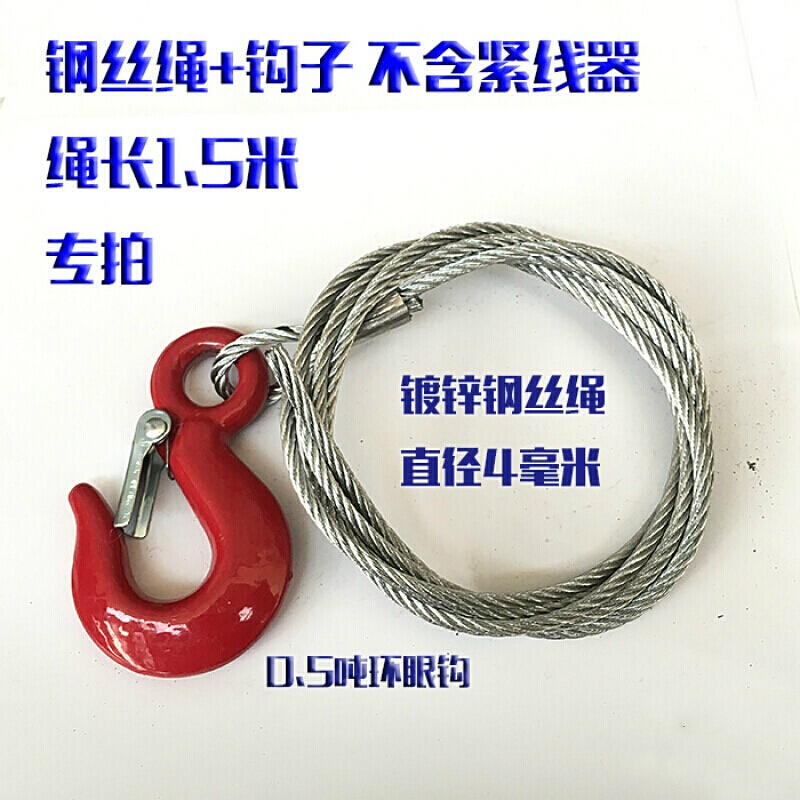 汐岩虎头式紧线器紧线钳老虎钳拉线器拉紧器大棚钢丝绳葡萄架紧线机 钢丝绳+钩子(不含紧线器)高清大图