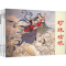 [M]民间传说故事 2(全3册)-9787558625244