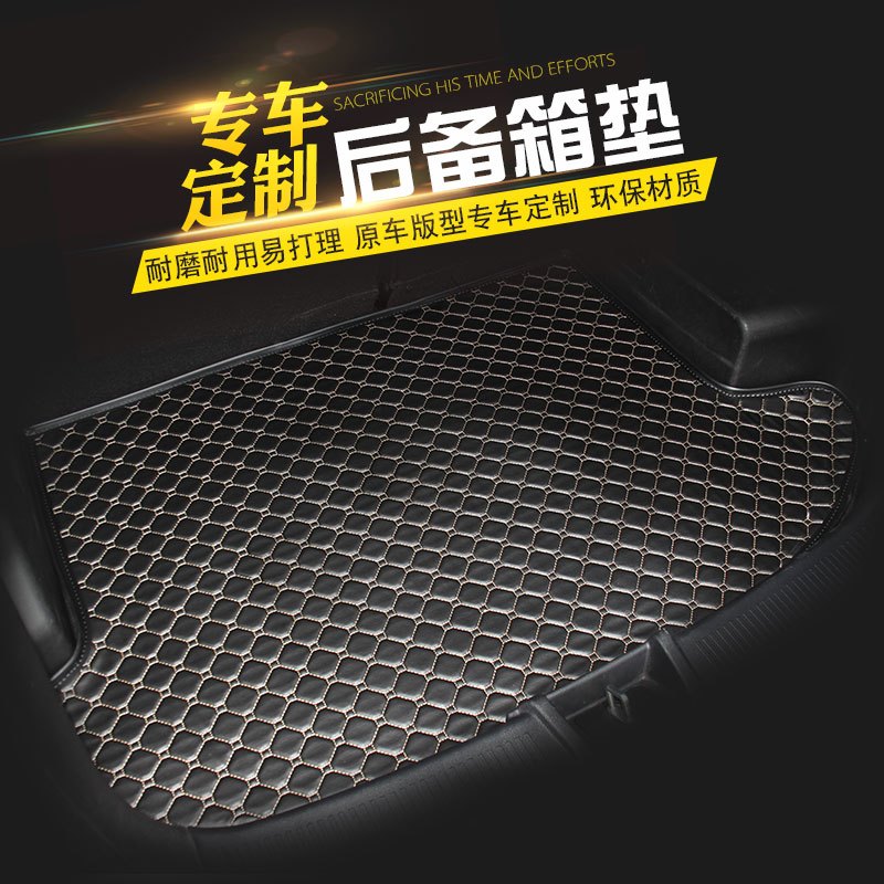 福特翼虎/蒙迪欧/翼博/福睿斯/致胜3D立体专用后备箱垫尾箱垫子