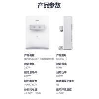 美的（Midea）壁挂式饮水机MG907A-R管线机 家用净水器搭档 出水直饮 极地白+山脉灰