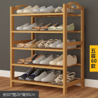 家时光(Ht-home)楠竹多层鞋架 5层60cm【每层3双鞋子】