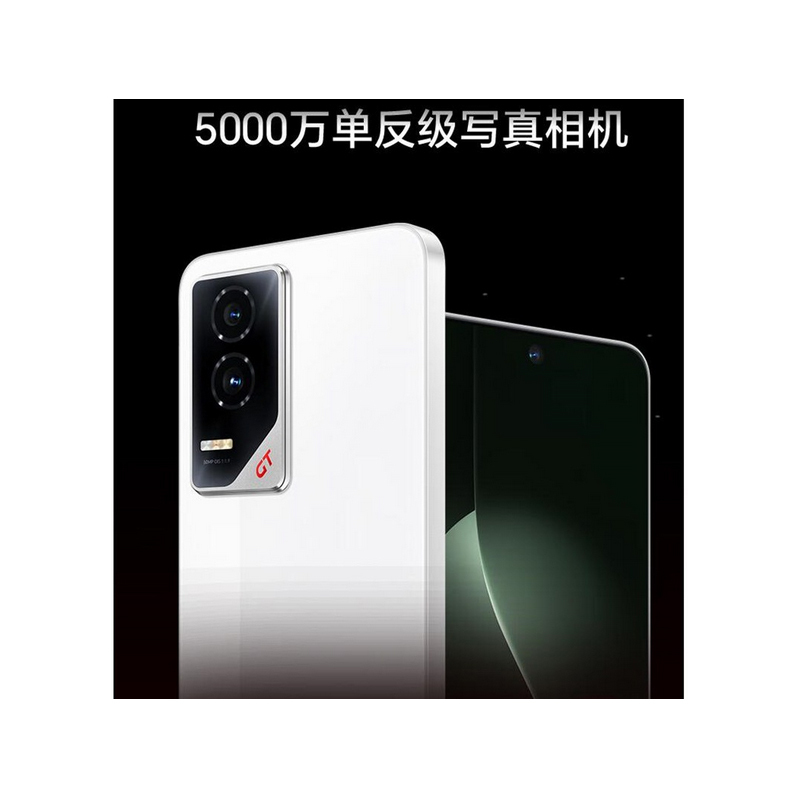 荣耀GT 极光绿 16GB+512GB 第三代骁龙8芯 电竞屏 5G AI游戏手机