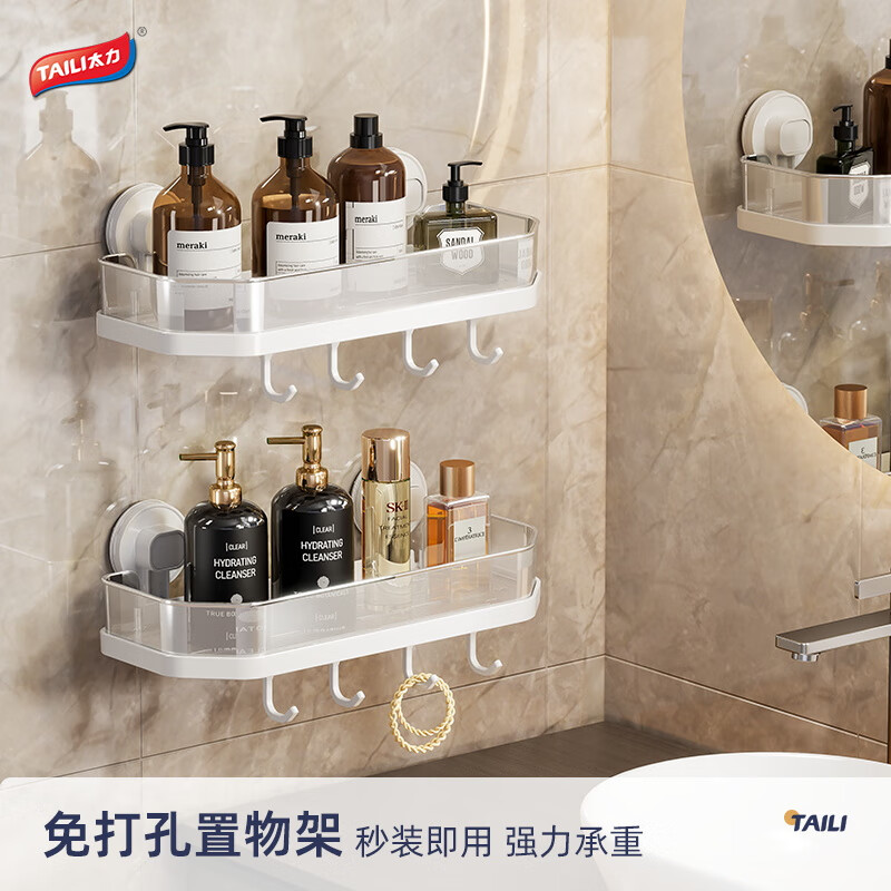 太力吸盘浴室置物架免打孔卫生间置物架壁挂厕所收纳盒