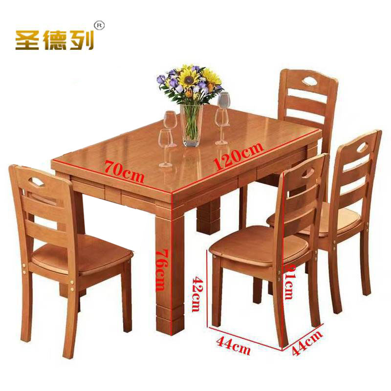 圣德列实木餐桌一桌四椅R-1 1200*700*760mm