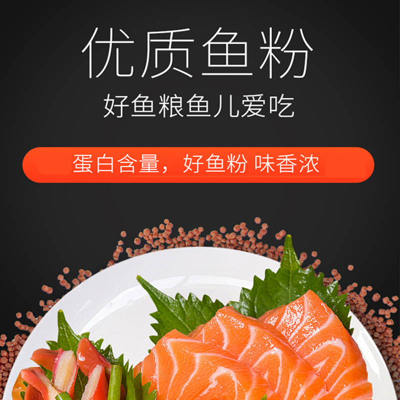 主人家@宠物金鱼锦鲤高蛋白高维生素鱼饲料鱼粮,配勺子300G