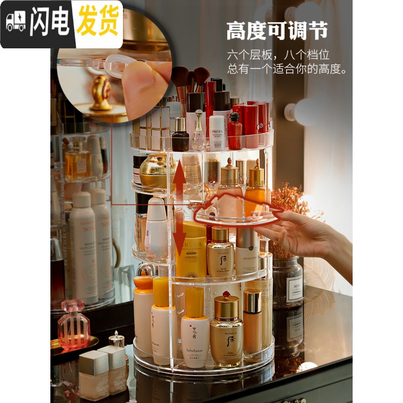 三维工匠化妆品收纳盒透明旋转梳妆台加高大容量亚克力桌面置物架高清大图