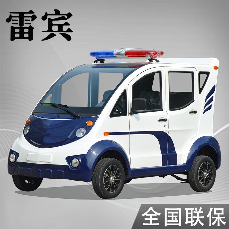 雷宾营区电动巡逻车四轮2排5座景区物业保安校园工厂治安巡查车双排