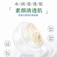芭黎元素美肌素颜霜V7懒人面霜免洗气垫cc霜bb霜遮瑕提亮肤色养护肌肤#单瓶装