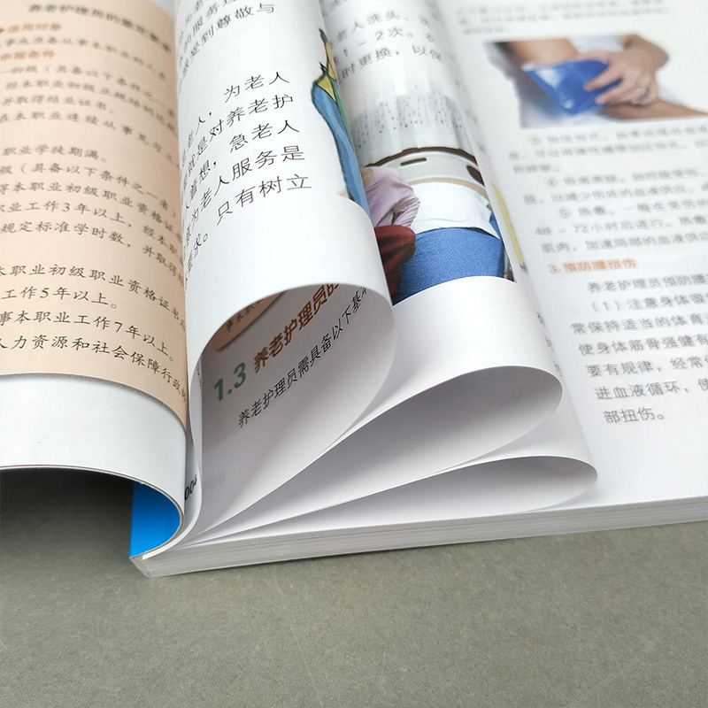 [正版]养老护理员从入门到精通 彩色图解版 老人常见疾病护理 养老护理员培训书 现代家政服务职业培训教程养老院机构工作高清大图