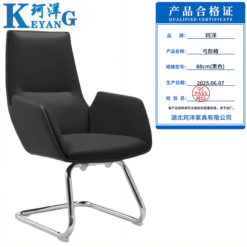 珂洋 弓形椅 88cm(黑色) 把高清大图