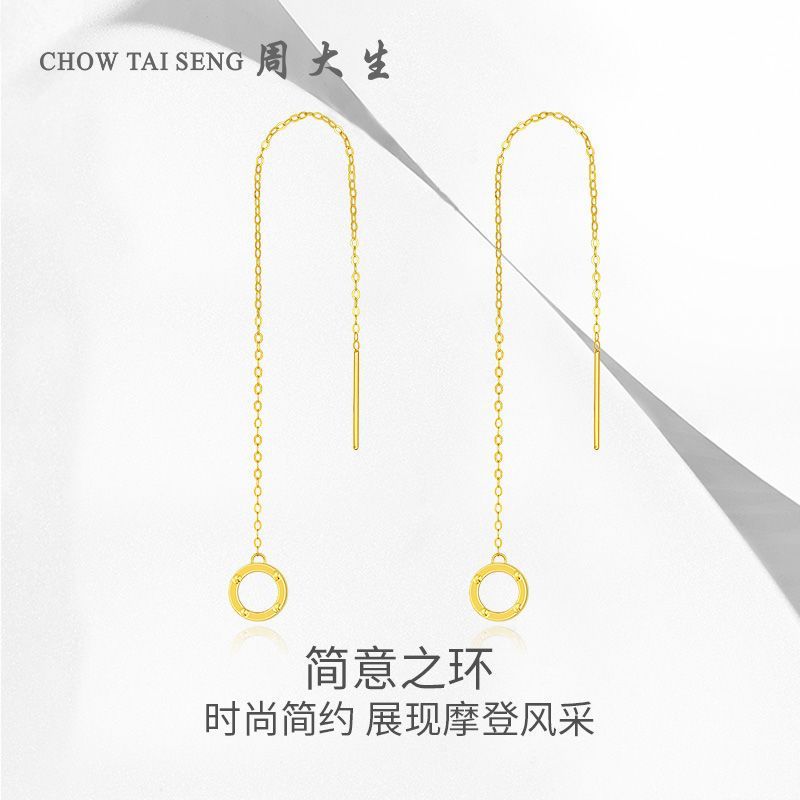 周大生18k金耳钉女彩金浪漫圆环耳线au750玫瑰金耳饰精选女友礼物