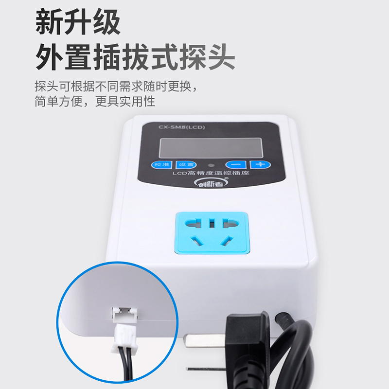 创新者 智能数显温控仪电子控温器开关高精度可调温度控制器插座锅炉220V 单显2米气温头(1500W)
