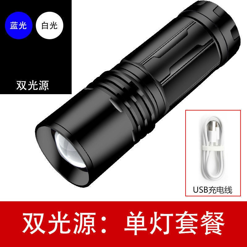 双光源[白蓝]黑科技夜钓神器 单灯基础套餐 夜钓灯钓鱼灯紫光台钓灯大功率USB可充电蓝光手电筒强光诱鱼灯