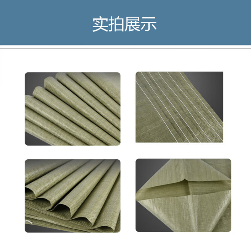 3M 绿色编织袋 蛇皮袋 60*90cm[100个装]高清大图