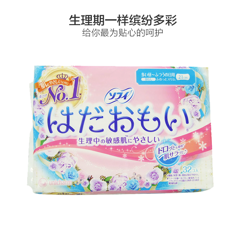[一贴瞬吸]尤妮佳(Unicharm)苏菲透气绵柔无护翼卫生巾 姨妈巾 日用210mm*32片,纤巧