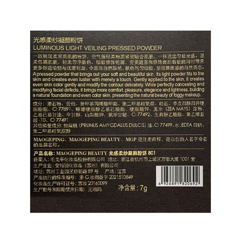 毛戈平光感柔纱凝颜小金扇粉饼哑光散粉定妆补妆持久801图片