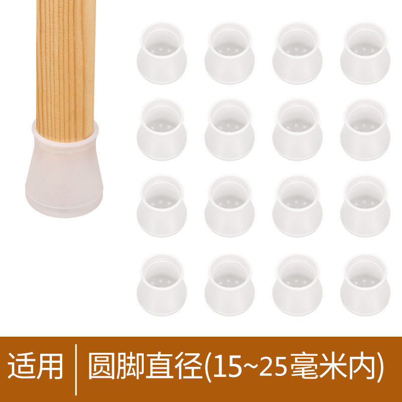 通用型硅胶桌椅脚套桌脚垫桌腿保护套 椅子保护垫凳子椅脚垫