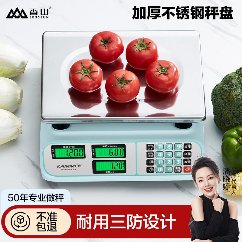 香山电子秤高精度商用台秤小型精准克数称公斤秤家用卖菜7129高清大图