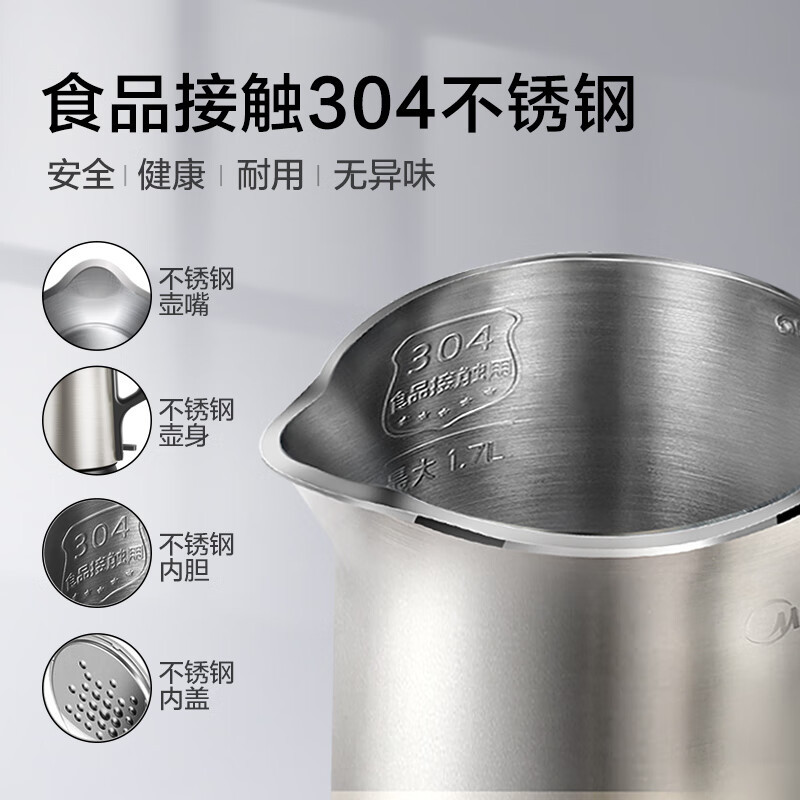 美的(Midea)家用电热水壶1.7L 烧水壶双钢防烫防干烧热水壶304不锈钢开水壶 PJ17A01高清大图