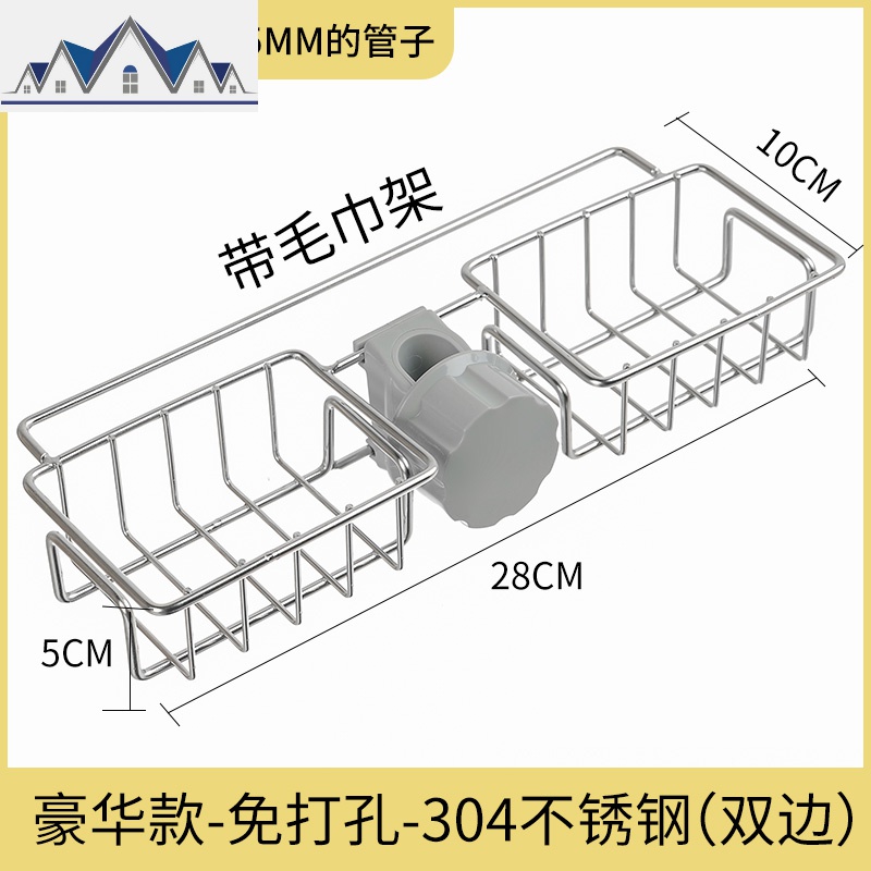 水龙头置物架304不锈钢厨房夹式收纳挂件免打孔多功能抹布沥水篮 三维工匠高清大图