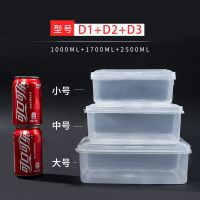 保鲜盒收纳盒厨房微波炉冰箱塑料透明带盖长方形圆形盒子PP饭盒
