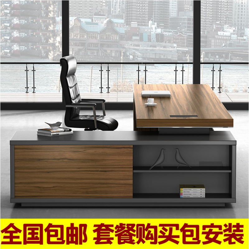 三能 简约现代木质办公桌办公家具木纹色老板桌大班台经理桌