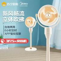 美的(Midea)空气循环扇家用电风扇3D摇头落地扇轻音节能宿舍小风扇台地两用节能风扇 米橘色GAF24DR